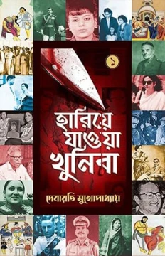 Hariye Jawa Khunira
