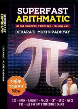 Super Fast Arithmetic