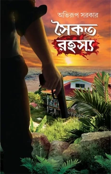 Saikat Rohoshyo