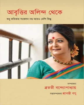 Abrittir Alind Theke
