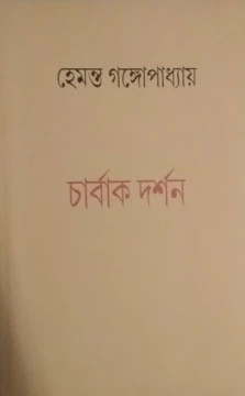 Charbak Darshan