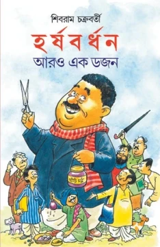 Harshabardhan Aaro Ekdojon