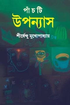 Panchti Upanyas - Shirshendu