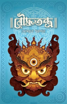 Bouddhatantra