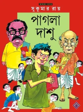 Pagla Dasu