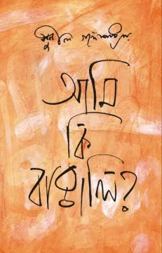 Ami Ki Bangali