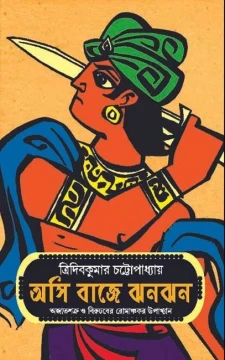 Asi Baaje Jhanjhan