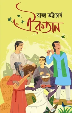 Aikatan