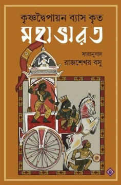 Mahabharat