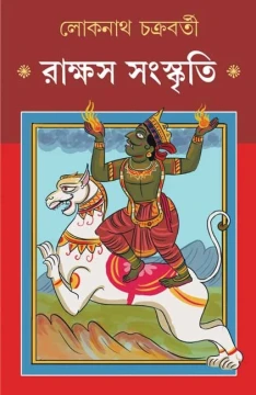 Rakshas Sanskriti
