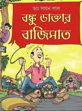 Banku Daktar Bajimat