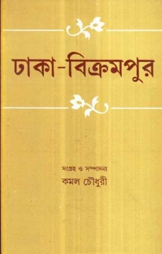 Dhaka - Bikrampoor