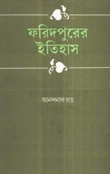 Faridpur - Er Itihas