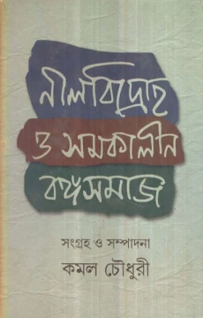 Neelbidraha O Samakalin Bangasamaj