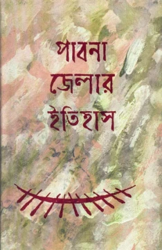 Pabna Jelar Itihas