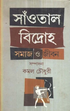 Santal Bidroho : Samaj O Jiban