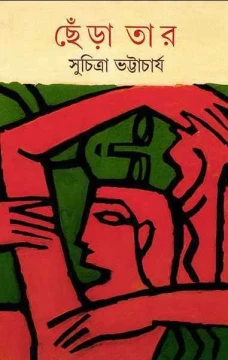 Chera Tar by Suchitra Bhattacharya