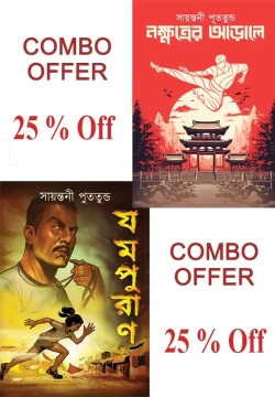 Biva Sports Combo