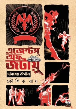 Agents Of Jatayu