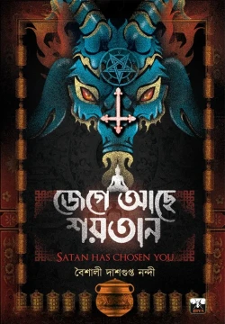 Jege Ache Shaitan
