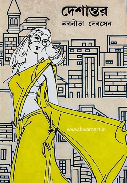 Deshantar by Nabaneeta Dev Sen