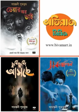 Adhiraj Combo