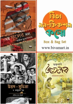 Biva Special Non-fiction Combo