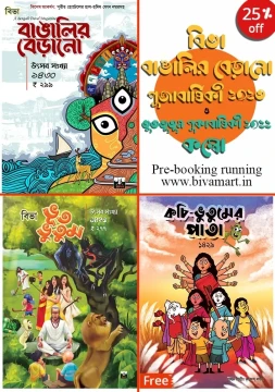 Utsav Sankhya Travel-horror Combo