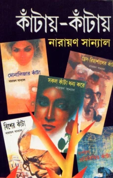 Kantay Kantay Vol - 4