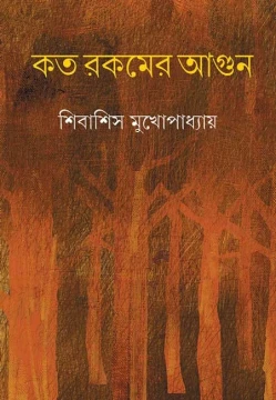 Kata Rakamer Agun