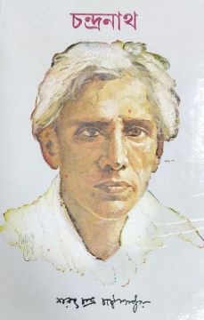 Chandranath by Sarat Chandra Chattopadhyay
