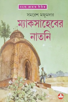 Mac Saheber Natni