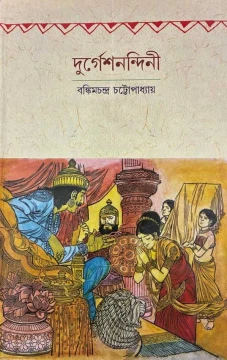 Durgeshnandini by Bankim Chandra Chattopadhyay