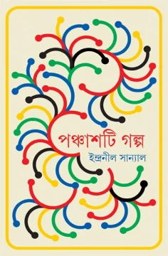 Panchashti Galpa