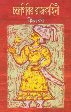 Chandra Girir Rajkahini