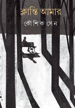 Klanti Amar by Kaushik Sen