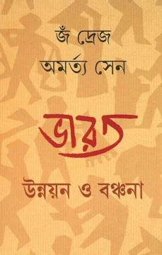 Bharat : Unnayan O Banchona