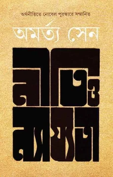 Niti O Nyajyata by Amartya Sen