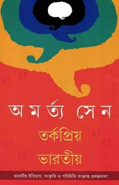 Tarkapriya Bharatiya