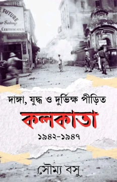 Danga, Juddho O Durvikkho Pirito Kolkata