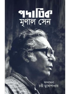 Padatik Mrinal Sen