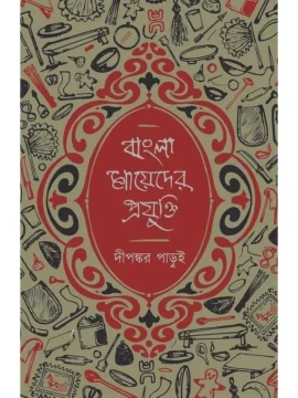 Bangla Mayeder Prajukti
