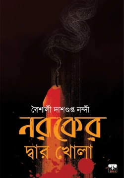 Naroker Dwar Khola 2