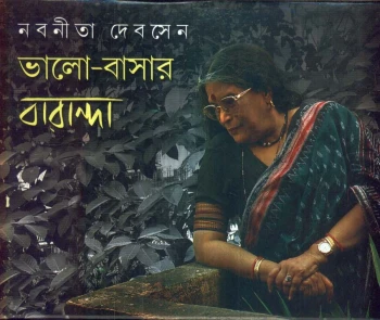 Bhalo - Basar Baranda 1