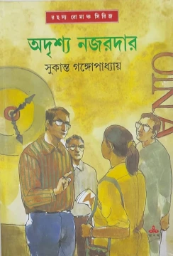 Adrishya Najardar