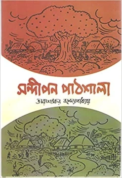 Sandipan Pathshala