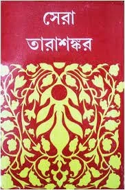 Sera Tarashankar