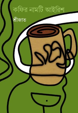 Coffeer Namti Irish