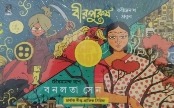 Birpurush and Bonolota Sen