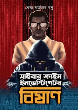 Cyber ​​Crime Investigator Bishan